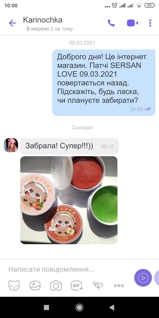 Відгук покупця