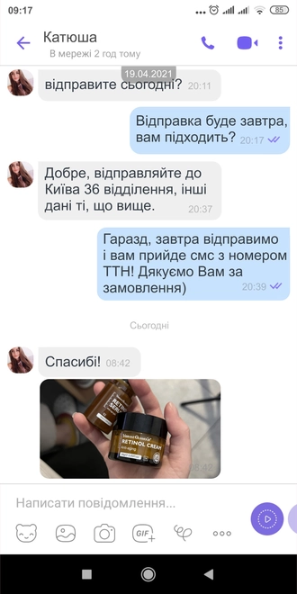 Відгук покупця